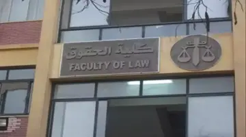 اليوم.. حقوق عين شمس تنظم ندوة دولية "النظام القضائي الصيني"
