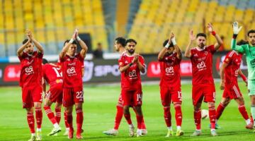بالأرقام.. خسائر مالية كبيرة للأهلي بعد فقدان دوري أبطال أفريقيا والدوري
                                                
                                                
                                                    21/05/2026 08:44 م
                                                
                                                
                                                    يعد العام الحالي واحدًا من أكثر المواسم صعوبة على الصعيد المالي للنادي الأهلي، بعدما فقد الفريق فرصة المنافسة على عدة بطولات كبرى كانت تمثل