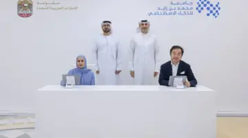 حكومة الإمارات تعلن عن شراكة معرفية مع «جامعة محمد بن زايد للذكاء الاصطناعي»