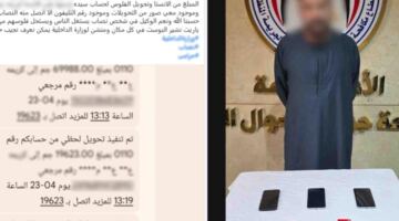 خدعة “تحديث البيانات” تسقط نصابًا استولى على أموال سيدة عبر الهاتف بالمنيا