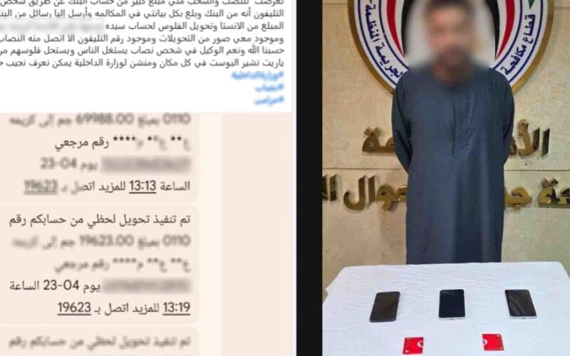 خدعة “تحديث البيانات” تسقط نصابًا استولى على أموال سيدة عبر الهاتف بالمنيا