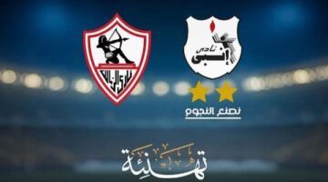 رسالة تهنئة من إنبي إلى الزمالك بعد حصد لقب الدوري
                                                
                                                
                                                    21/05/2026 01:08 م
                                                
                                                
                                                    تقدّم نادي إنبي، برئاسة الأستاذ أيمن الشريعي، بخالص التهنئة إلى نادي الزمالك وجماهيره العريضة
