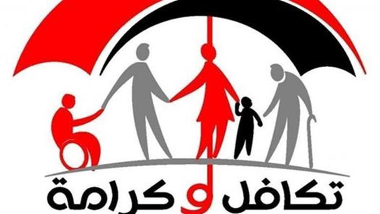 صرف معاش تكافل وكرامة قبل عيد الأضحى 2026.. اعرف خطوات الاستعلام