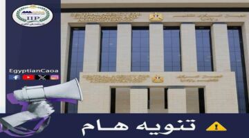 طريقة الاستعلام عن مواعيد الامتحانات الإلكترونية لمسابقة معلم مساعد بالحصة