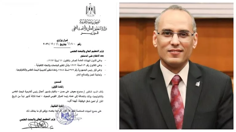 قائما بالعمل لمدة 3 أشهر.. من هو الدكتور ممدوح معوض القائم بعمل رئيس أكاديمية