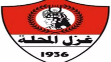 قرار  عاجل من غزل المحلة بـ استبعاد محمود صبحي من تدريب الفريق | لهذا السبب                                                                                                                                                    19/05/2026 06:00 م                                                                                                                                                    قرر مجلس إدارة شركة غزل المحلة لكرة القدم استبعاد الكابتن محمود صبحي ، مدرب الفريق الأول ، وذلك لما بدر منه من تصرفات غير مسؤولة خلال المباراة