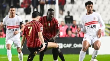 كاف: الجماهير سلاح الزمالك واتحاد العاصمة يتطلع لكتابة التاريخ
                                                
                                                
                                                    16/05/2026 11:46 ص
                                                
                                                
                                                    سلط الاتحاد الإفريقي لكرة القدم، كاف، الضوء على مواجهة فريق الكرة
