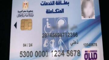 للمصابين بالشلل.. كيف تحصل على بطاقة الخدمات المتكاملة من «التضامن»؟