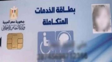 ماذا يعني اللون الأخضر لكارت الخدمات المتكاملة؟.. اعرف خطوات الكشف الطبي
