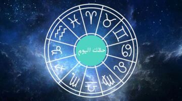 مفاجأة وفرصة لتحسين الوضع المهني لمواليد هؤلاء الأبراج.. هل أنت منهم؟