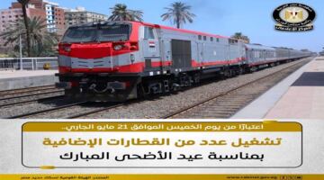 مواعيد القطارات الإضافية للجمهور في عيد الأضحى.. بدأت أمس وتستمر حتى 7 يونيو