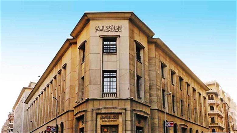 موعد عودة العمل في البنوك بعد انتهاء إجازة عيد الأضحى