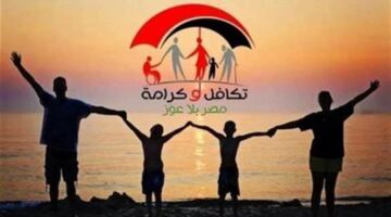 هل تحصل العمالة المنتظمة على معاش تكافل وكرامة؟.. الشروط والفئات المستحقة