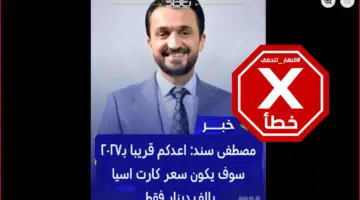 وزير الاتصالات العراقي يعد بخفض سعر بطاقات تعبئة الهاتف؟