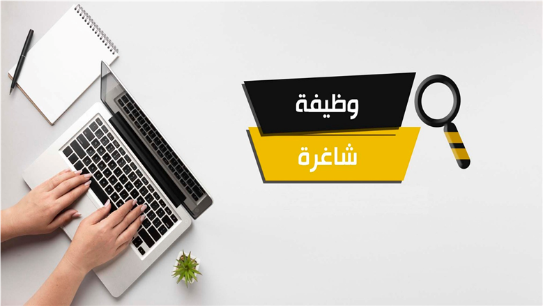 وظائف شاغرة برواتب تصل لـ 20 ألف جنيه في 3 محافظات.. اعرف شروط التقديم