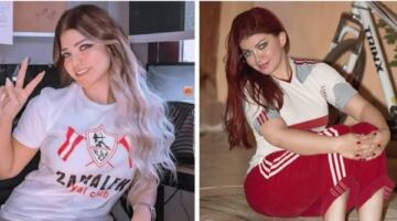 ياسمين الخطيب عن خسارة الزمالك: المنحوس منحوس ولو علقوا على رأسه فانوس
                                                
                                                
                                                    18/05/2026 12:52 ص
                                                
                                                
                                                    عبرت الإعلامية ياسمين الخطيب عن حزنها على خسارة الزمالك أمام اتحاد العاصمة في نهائي كأس الكونفدرالية الإفريقية.