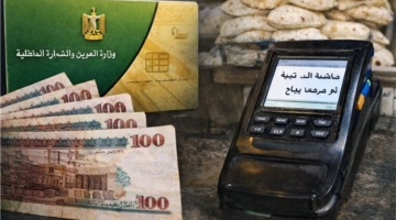 آخر فرصة لصرف منحة التموين الإضافية 400 جنيه.. إليك أماكن الحصول عليها