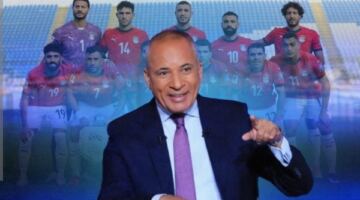 أحمد موسى: ثقتي كبيرة في أبطال منتخب مصر أمام بلجيكا.. العاصفة الكروية قادمة من أرض النيل
                                                
                                                
                                                    11/06/2026 05:53 م
                                                
                                                
                                                    أعرب الإعلامي أحمد موسى عن ثقته الكبيرة في قدرة منتخب مصر على تحقيق نتيجة إيجابية أمام بلجيكا في افتتاح مشواره ببطولة كأس العالم 2026.