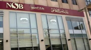 أطول فترة سداد وأقل فائدة.. تقسيط المصروفات الدراسية من بنك ناصر