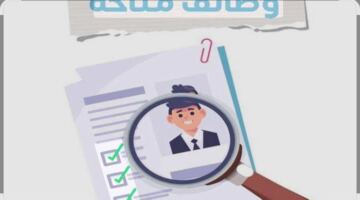 اقبض في الإجازة.. فرص عمل للطلاب في نهاية العام الدراسي