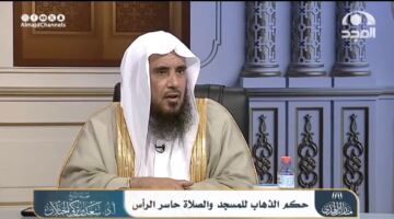 الخثلان: الصلاة حاسرَ الرأس صحيحة.. لكنها خلافُ الأولى وتعظيمُ الصلاة يقتضي التزيُّن لها