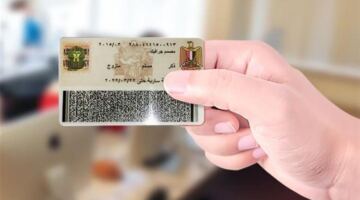 خطأ شائع يعرض أصحاب بطاقات الرقم القومي لدفع غرامة عند المعاملات الحكومية