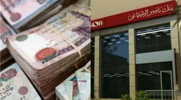 خطوات الحصول على نفقة أو دعم نقدي سريع من بنك ناصر الاجتماعي.. الشروط والفئات المستحقة