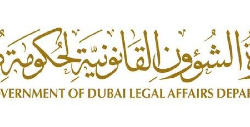 دائرة الشؤون القانونية لحكومة دبي تطلق تقريرها السنوي لعام 2025