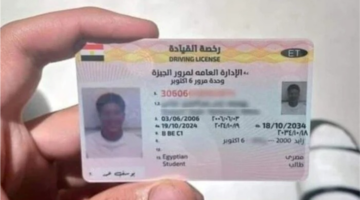 دليلك الشامل لاستخراج رخصة قيادة.. اعرف التكلفة الكاملة والأوراق المطلوبة
