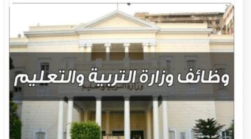 رابط وشروط التقديم في وظائف المدارس الرسمية الدولية IPS.. سجل الآن