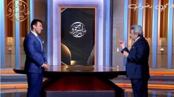رامي رضوان: فقرة الشكاوى في البيت بيتك كانت سبب عملي بالإعلام
                                                
                                                
                                                    01/06/2026 02:20 ص
                                                
                                                
                                                    شهدت الحلقة الأولى من برنامج " من ماسبيرو" – الذي انطلق أمس على شاشة القناة الأولى بالتلفزيون المصري ـ انطلاقة قوية  للإعلامي رامي رضوان.
