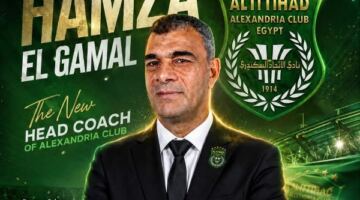 رسميًا .. حمزة الجمل مديرًا فنيًا للاتحاد السكندري بالموسم الجديد                                                                                                                                                       10/06/2026 01:19 ص                                                                                                                                                       أعلن مجلس إدارة نادي الاتحاد السكندري، برئاسة محمد سلامة، التعاقد رسميًا مع المدرب حمزة الجمل لتولي القيادة الفنية للفريق الأول لكرة القدم خلال الفترة المقبلة