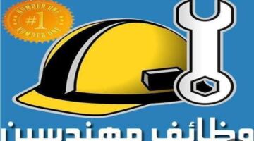 شركة مقاولات كبرى تطلب مهندسي مكتب فني كهرباء براتب يصل إلى 18 ألف جنيه