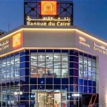 فرصة ذهبية لا تعوض.. وظائف جديدة في بنك القاهرة 2026 بشروط وخطوات تقديم بسيطة