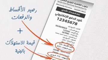 قبل ما تدفع فاتورة الكهرباء..اعرف ازاي تقرأها صح