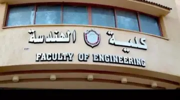 مجلة هندسة المنصورة تحصد أول تصنيف دولي ضمن قاعدة "Scopus"