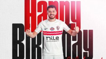 نادي الزمالك يحتفل بـ عيد ميلاد محمود حمدي الونش: لاعبنا وأحد قادتنا                                                                                                                                                       02/06/2026 12:02 ص                                                                                                                                                       حرص نادي الزمالك على الاحتفال بيوم ميلاد محمود حمدي الونش، مدافع الفريق الأول لكرة القدم الـ29، ويحتفل الونش اليوم بعيد ميلاده الـ31 حيث إنه من مواليد 1 يونيو عام 1995.
