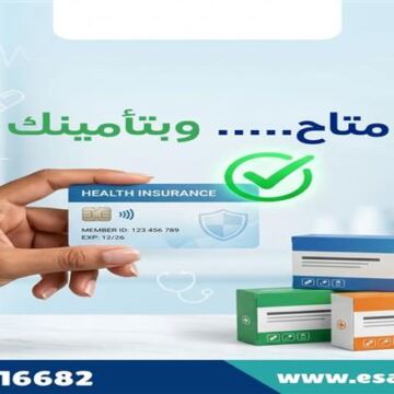 «هتلاقي الدواء اللي بتدور عليه».. عناوين فروع صيدليات الإسعاف بجميع المحافظات