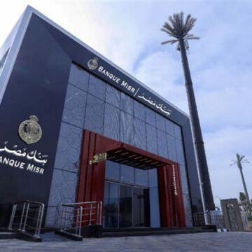 وظائف جديدة في بنك مصر 2026.. إلحق فرصتك واشتغل في مكان مضمون