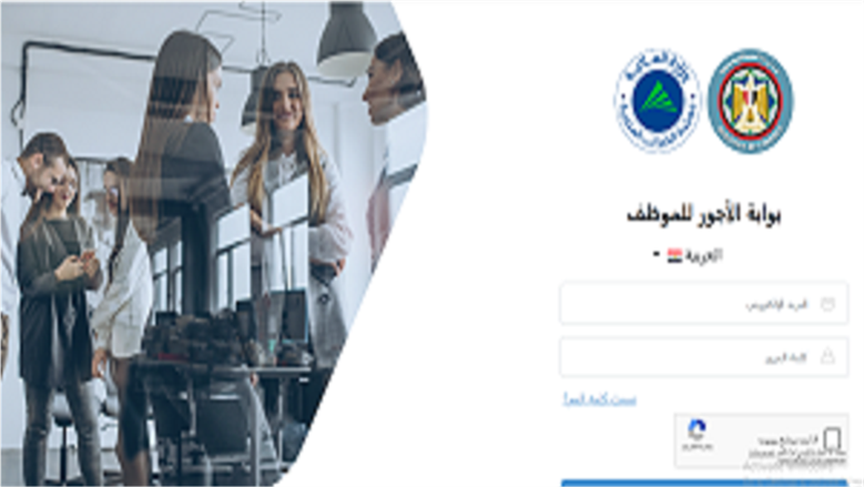 آليات الحصول على بيان مفردات المرتب إلكترونياً باستخدام الرقم القومي لعام 2026
