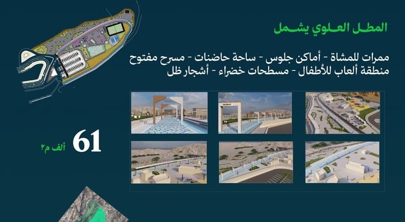 أمانة جازان توضح تفاصيل مشروع مطل العارضة بعد موجة من الجدل الشعبي