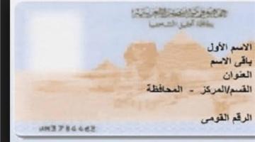 إجراءات قانونية ضرورية لاستخراج بدل فاقد للبطاقة الشخصية عند ضياع المحضر