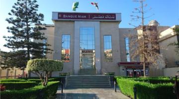 استثمر بـ 500 جنيه في شهادات بنك مصر لتحقيق عوائد مالية مرتفعة