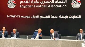 اكتمال النصاب القانوني لانتخابات رابطة الأندية بمشاركة ممثلي جميع الفرق المصرية