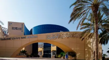 الأرشيف الوطني يرفد المكتبة الوطنية بآلاف الوثائق التاريخية النادرة لتعزيز البحث العلمي