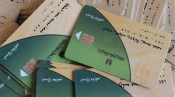 تجاوز فاتورة الكهرباء لهذا الحد يهدد استمرارية دعمك في بطاقة التموين