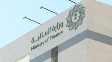 تطورات مالية جديدة في أرقام إيرادات الميزانية السعودية خلال الربع الثاني 2026