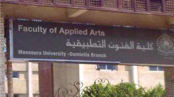 تنسيق التحاق طلاب الدبلومات الفنية بكليات الفنون التطبيقية وأبرز التخصصات المتاحة للقبول