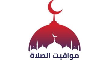 توقيت صلاة الفجر في المدن والمحافظات اليوم الأربعاء 15 يوليو الجاري