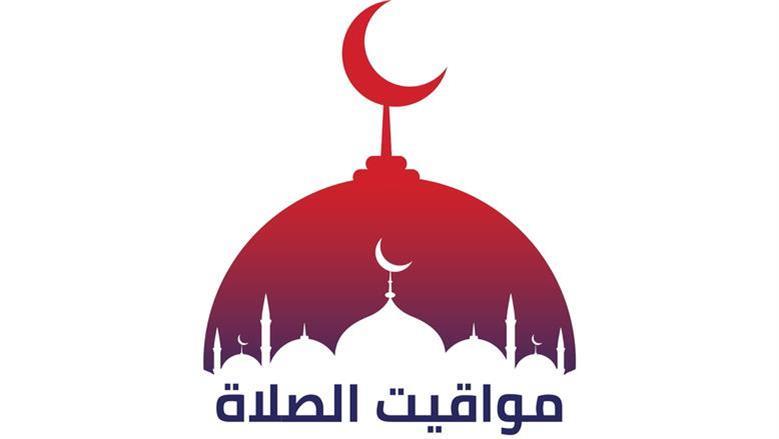 توقيت صلاة الفجر في المدن والمحافظات اليوم الأربعاء 15 يوليو الجاري